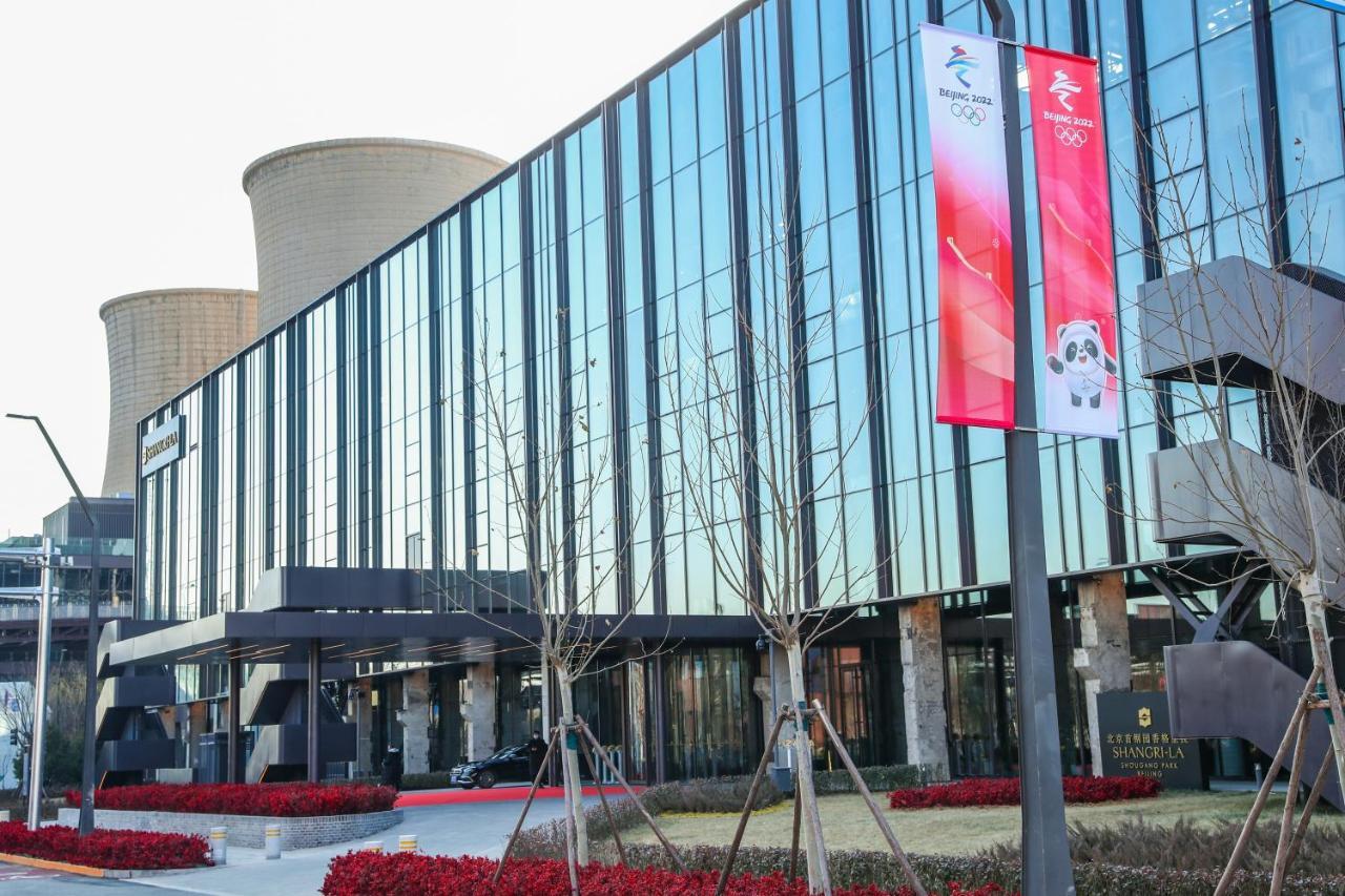 Shangri-La Shougang Park, Pékin  Extérieur photo
